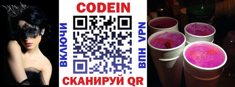 цены наркотик  Нязепетровск  Кодеин напиток Lean (лин) 