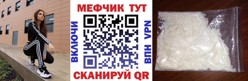 где купить наркоту  Нязепетровск  Мефедрон мяу мяу 