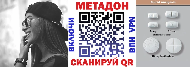 блэк спрут   Нязепетровск  shop наркотические препараты  купить закладку  МЕТАДОН мёд 